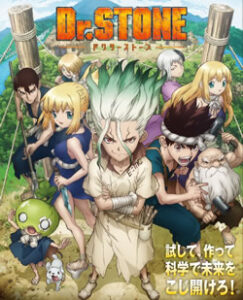 【ドクターストーン/Dr.STONE】アニメのネタバレ考察！最終回の感想評価