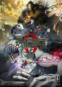 【呪術廻戦0】劇場版映画の感想評価レビューとネタバレ考察！面白い？