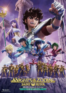 聖闘士星矢: Knights of the Zodiac