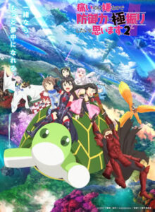 痛いのは嫌なので防御力に極振りしたいと思います。2(防振り2期)