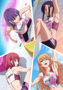 いわかけるClimbing Girls