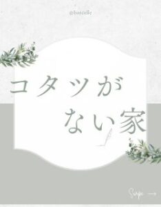 コタツがない家