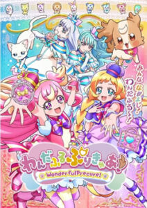 わんだふるぷりきゅあ！