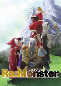 Re:Monster(リモンスター)