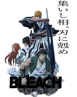 【BLEACH 千年血戦篇 相剋譚(第3クール)】つまらないひどい？アニメ評価感想は面白い？