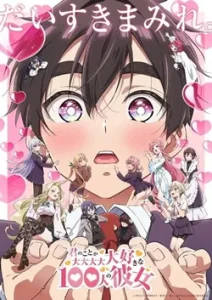 100カノ2期