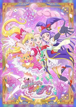 魔法つかいプリキュア MIRAI DAYS(2期)