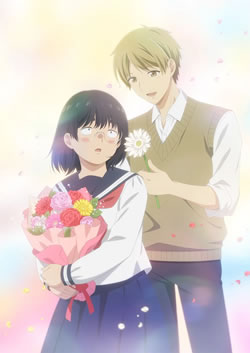ブスに花束を。