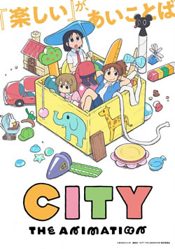 【CITY THE ANIMATION】つまらないひどい？アニメ評価感想は面白い？