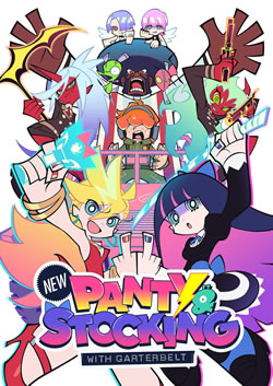 【ぱんティーあんどストッキング 2025】つまらないひどい？アニメ評価感想は面白い？