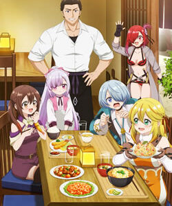 追放者食堂へようこそ！