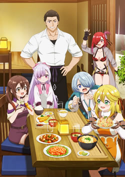 追放者食堂へようこそ！