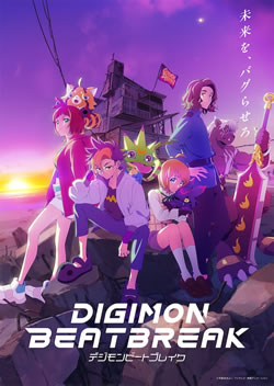 【デジモンビートブレイク】つまらないひどい？アニメ評価感想は面白い？
