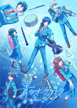 【青のオーケストラ2期】つまらないひどい？アニメ評価感想は面白い？