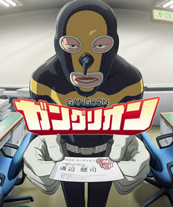 ガングリオン