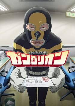ガングリオン