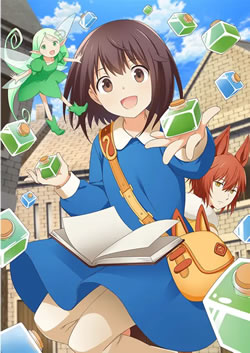 【ポーション、わが身を助ける】つまらないひどい？アニメ評価感想は面白い？