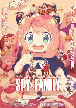 【スパイファミリー3期】つまらないひどい？アニメ評価感想は面白い？