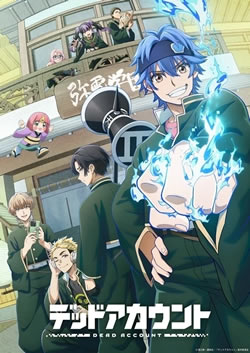 【デッドアカウント】つまらないひどい？アニメ評価感想は面白い？