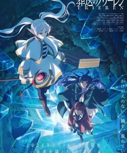 葬送のフリーレン2期