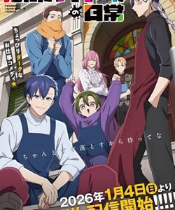 拷問バイトくんの日常