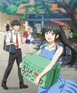 綺麗にしてもらえますか