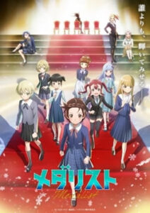 メダリスト2期