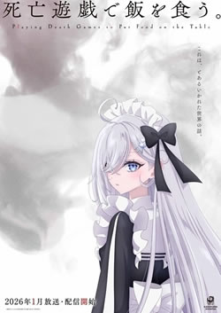 【死亡遊戯で飯を食う】つまらないひどい？アニメ評価感想は面白い？