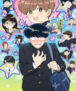 ガンバレ！中村くん