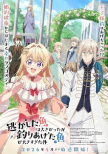 逃がした魚は大きかったが釣りあげた魚が大きすぎた件