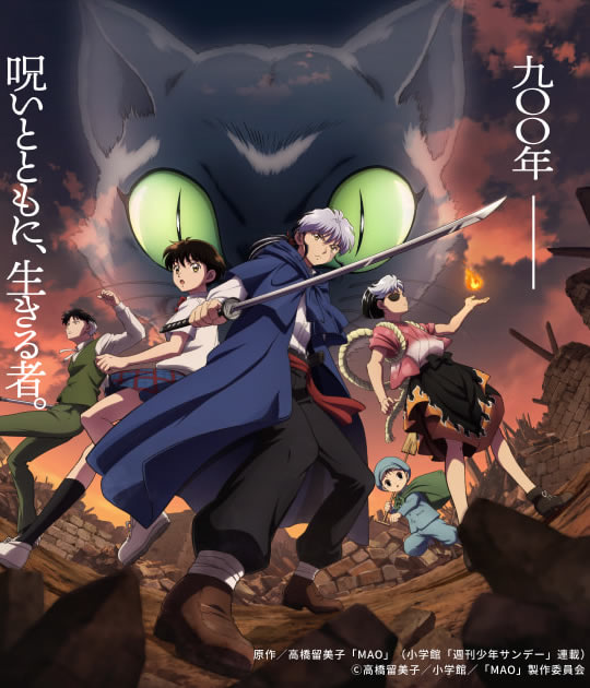 【MAO(マオ)】つまらないひどい？アニメ評価感想は面白い？