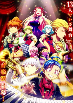 魔入りました！入間くん4期