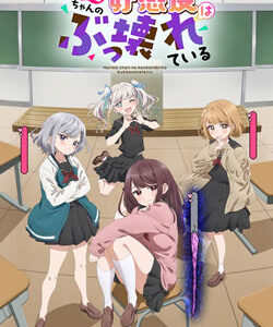 茉莉花ちゃんの好感度はぶっ壊れている