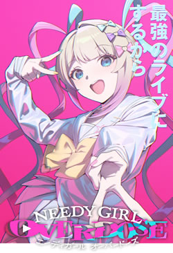 【NEEDY GIRL OVERDOSE(ニーディーガールオーバードーズ)】つまらないひどい？アニメ評価感想は面白い？