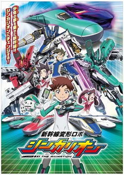 【新幹線変形ロボ シンカリオン 特別ダイヤ版】つまらないひどい？アニメ評価感想は面白い？