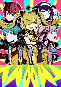 バンドリ！ ゆめ∞みた