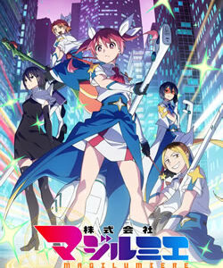 株式会社マジルミエ 第2期