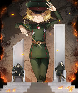 幼女戦記2期