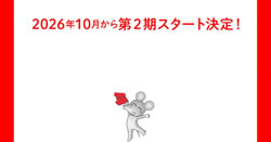 ねずみくんのチョッキ