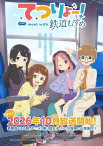 鉄道むすめ